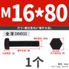 Tornillo hexagonal externo de grado 12.9 de alta resistencia con dientes completos, perno de fijación M4M5M6M8M10-M36