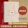 Aprovechando el pasado para beneficiar el presente: Una Ciudad Cultural: Un Catálogo de Documentos Especializados de la Biblioteca Central, Libro de Referencia de Ciencias Sociales, Volumen 1