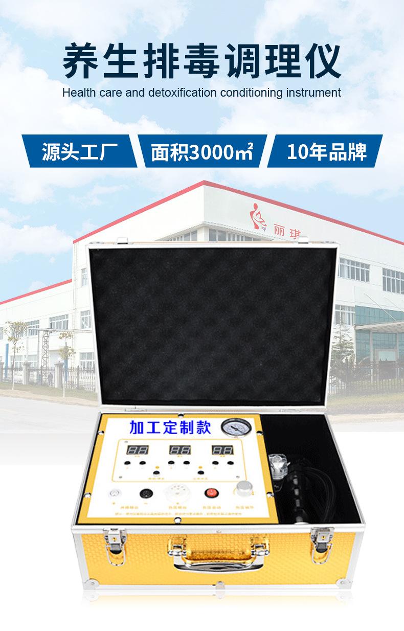 养生排毒调理仪-1_02.jpg