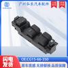 CG15-66-350 adequado para 2012-2015 Mazda 5MAZDA carro elevador de janela elétrico