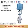 Válvula Reguladora de Tres Vías Zdlq-16 Eléctrica Neumática Acero Fundido Acero Inoxidable
