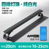 Luz LED para Acuario Impermeable Súper Brillante Luz para Plantas Acuáticas de Acuario Cambio de Color Temporizador de Explosión de Algas Espectro Completo Blanco Puro Especial
