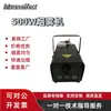 Máquina de Humo Pequeña de 500W Controlada por Mando a Distancia Portátil Escenario Luz LED Controlada por Mando a Distancia Boda Ktv Escenario de Boda Equipo de Efectos Especiales