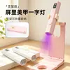 Lâmpada de unha digital para atacado, lâmpada de unha de secagem rápida e conveniente com suporte, mini lâmpada de cura de esmalte