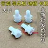 Para barrer la rejilla del aire acondicionado, deflector de paleta guía de aire, pasador de eje de hebilla, pasador de manguito de eje de 1 P1.5 caballos de fuerza