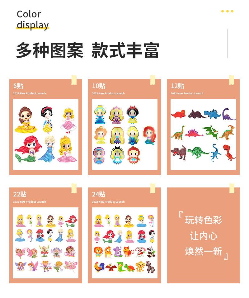 儿童节礼物  六一儿童节 儿童玩具 益智玩具 钻石画