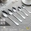 Cuchara de Acero Inoxidable 1010 Set de Vajilla Estilo Occidental Cuchara para Café y Postre Diseño Creativo para Niños y Estudiantes