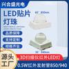 Contas de LED Infravermelho Esféricas SMD2835 0,2-0,5W Espectro Infravermelho Câmera de Vigilância de Segurança Contas de Luz Dupla Cor