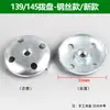 Accesorios para Cortacésped Disco de Corte GX35 Desbrozadora Cuerda de Arranque 139 Hogar 40-5 Podadora de Setos 32 Arrancador Disco de Aluminio Hierro