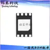 Hy2142-Aj4C Hy2142-Cj4C Paquete Dfn-8 Chip de Gestión de Batería Ic Stock Suministro