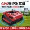 Cortador de Grama Rastreado Controlado Remotamente por GPS, Cortador de Grama Autopropelido Todo-o-Terreno, Cortador de Grama Grande de Alta Potência Controlado Remotamente