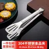 Pinzas para Alimentos de Acero Inoxidable 304 Cocina Comercial Barra Espesa Pinzas para Barbacoa y Fritura Pinza para Alimentos Extendida Anti-quemaduras