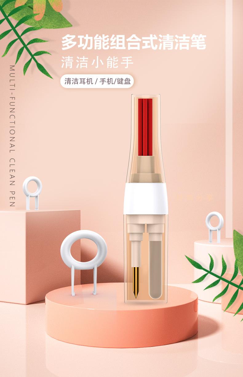清洁套装-详情页-0120_01.jpg