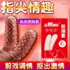  agradables fundas para dedos en bolsa, paquete de 2, fundas para dedos con cuentas, juguetes sexuales novedosos para adultos