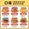 Olla Caliente Auto-Calentable de Chongqing Picante de Res Estilo Sichuan y Chongqing Callos Peludos Olla Caliente Pequeña de Auto-Servicio Perezoso Arroz Auto-Calentable Fabricante Mayorista