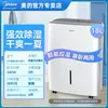 Deshumidificador Midea de 12 litros para uso doméstico, pequeño y silencioso, adecuado para dormitorios, deshumidificador inteligente para secar la ropa durante la temporada de lluvias 12BD