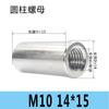 Tuerca cilíndrica de conexión de acero inoxidable 304, tuerca redonda extendida soldada, tornillo engrosado M3M5M6M8M10M12M20