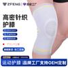 Rodilleras de Baloncesto Tejidas Personalizadas Transfronterizas, Tejidas Antideslizantes Transpirables para Correr, Senderismo, Ciclismo, Fitness, Anticolisión y Absorbentes de Sudor