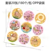 Mk061-C Export Fofo Capivara Embalagem Capivara Adesivo de Vedação 180 Peças
