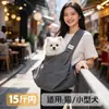 Bolsa Portabebés Popular Transfronteriza, Mochila Portátil para Perros y Gatos, Bolso Cruzado de Pecho, Disponible para Dropshipping