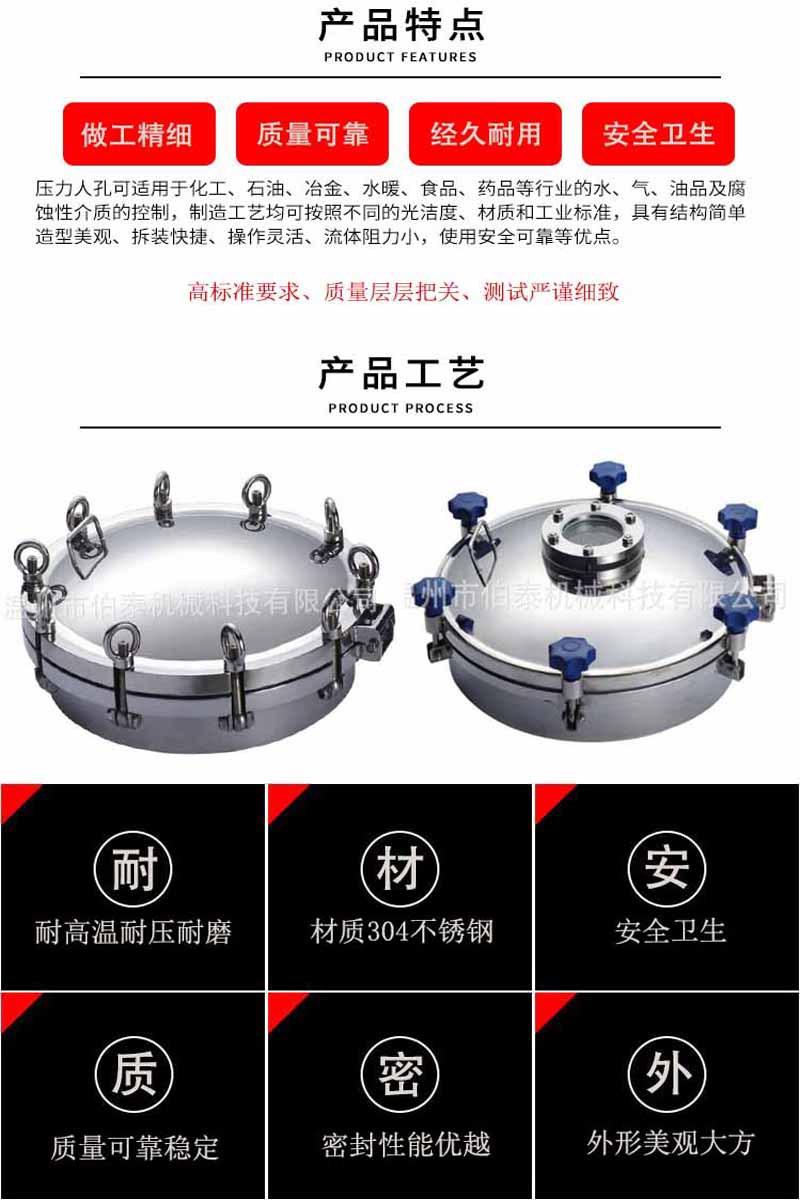 人孔特点和工艺.jpg