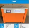 Máquina Empaquetadora Totalmente Automática 2026 Nueva con Correas de PP para Entrega Express, Comercio Electrónico, Baldosas, Acero Ligero, Perfiles de Madera, Imagen de Ventilador, Otros