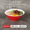Melamina A5 Imitación Porcelana Vajilla Comercial para Desayuno Juego Rojo y Blanco Tazón para Gachas Tazón para Sopa Fría de Fideos Tazón para Sopa de Leche de Soya Tazón con Borde Elevado