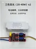 Fuente de Alimentación LED Driver Transformador de Corriente Constante Adaptador de Control para Luz de Techo Monocolor Tricolor Bicolor Balasto Todo