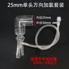 Wen Shi Bico de Borracha Transparente Universal para Aeração Saída de Aquário Tubo de Modificação para Aeração Acessórios de Oxigenação Anti-Sifão