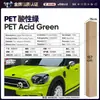Película para Carro de Pet com Mudança de Cor Série Verde Vinil Película Protetora de Mudança de Cor para Corpo Inteiro Verde Ágata Esmeralda da Ilha de Man