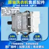 Aplicable para lavadora de tambor Little Swan, motor nuevo, motor, motor eléctrico de accionamiento, placa de conversión de frecuencia, accesorios