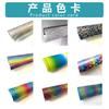 Película de Letras Degradadas al por Mayor de Guangzhou Hongcai Impresión Cuadrada Arcoíris Película de Estampado en Caliente Película de Transferencia de Calor Material de Transferencia de Calor Láser