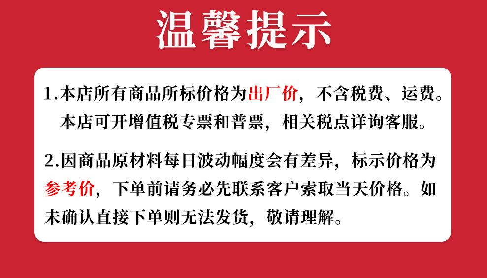 温馨提示
