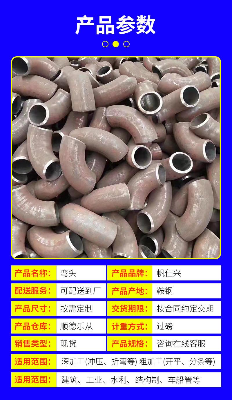 弯头_03.jpg