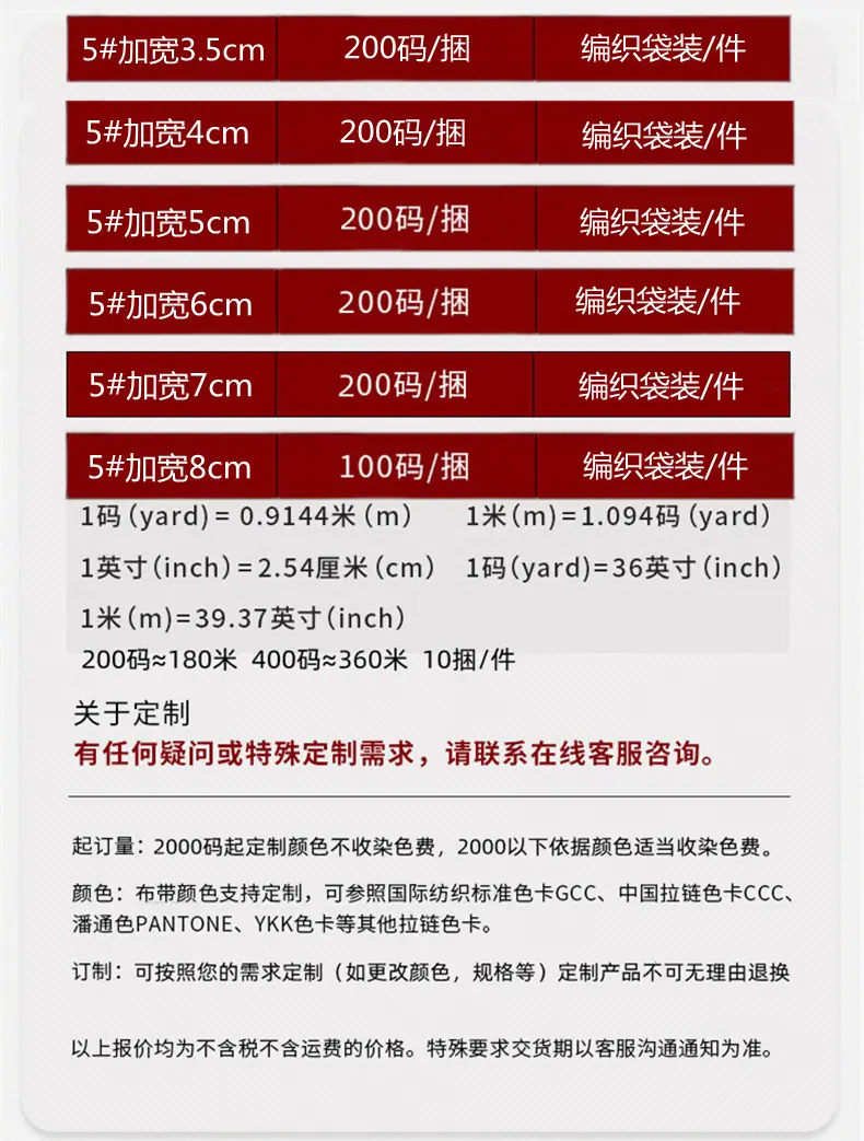 加宽拉链详情3