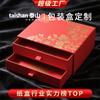 Cajas de Embalaje Personalizadas, Cajas de Regalo Portátiles con Tapa, Cajas Vacías, Cajas de Avión, Cajas de Papel, Cajas de Regalo de Té de Alta Gama, Hechas a Medida