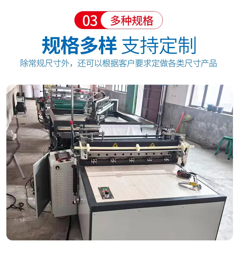 无纺布鲜花袋制袋机_06