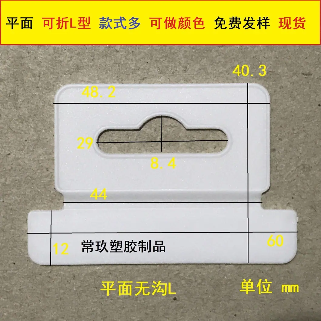 平面无沟 L