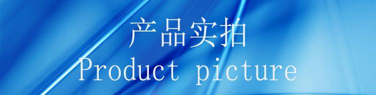 产品实拍.jpg