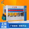 Placa multicapa Shangrui Prensa Caliente placa de puerta puerta compuesta chapa de nido de abeja de aluminio chapa 120 toneladas Prensa Caliente de 3 capas