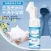 Agente de limpieza en seco para chamarra de plumas, agente de limpieza para ropa, lavado sin agua, para quitar manchas de aceite, enzima activa, descontaminación de ropa, red multifuncional
