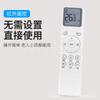 Xianyuan es adecuado para aire acondicionado Xiaomi MiJia Un control remoto grande de 1 hp 1.5p 1.5p máquina de pared 2 HP 3 hp de gabinete Universal