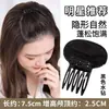 Almofada de Cabelo Fofa Respirável Invisível para Aumentar o Topo da Cabeça, Ferramenta Elegante para Volumizar a Franja, Pente para Raiz do Cabelo, Acessório de Cabelo
