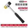 Martillo de Goma para Instalación, Adecuado para Golpear Baldosas de Piso y Baldosas Cerámicas, Multiusos, Disponible en Varios Tamaños, Mazo de Goma, Cabeza de Martillo