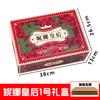 Caixa de Presente Rosa Sol Vazia Caixa Vazia Universal Qingwang Xiangyin Embalagem de Uva Verde Caixa de Presente de Uva em Estoque Atacado do Fabricante