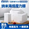 [Selección Destacada] Esponja Nano Borrador Mágico Bloque Limpiador para Cocina, Lavado de Platos, Juego de Té y Limpieza de Tazas Borrador Mágico