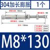 Acero inoxidable 304 tornillo de expansión extendido perno de expansión para techo súper largo tendedero M6M8M10M12