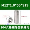 Acero Inoxidable 304 Tuerca Hexagonal Extendida de Paso Fino Tuerca Tornillo No Estándar M10*1M12*1M14M16*1.5