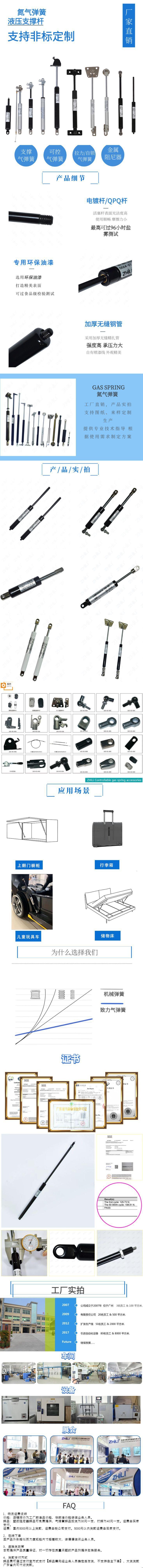 普通气弹簧