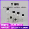 Botellas de Vidrio para Sérum con Tapas de Rosca y Escalas Graduadas, Botellas de Almacenamiento de Muestras de 5/10/50/100/200/500 ml